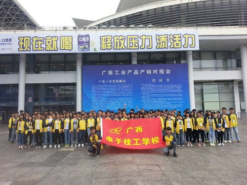 观工业盛会，展青春风采——我校组织学生参观广西工业产品产销会并举办主题比赛