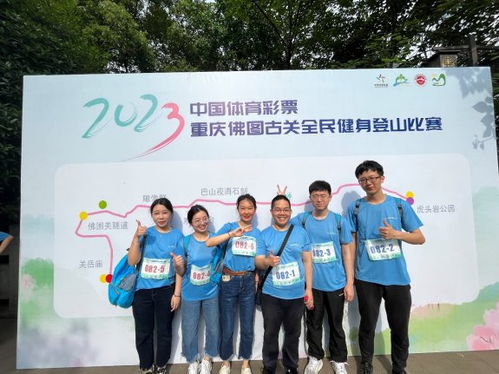 渝中区大数据发展局工会 攀登不止步 数据赋新能