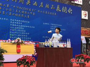 创新与品质同行——2018济南不锈钢厨具酒店用品展销会暨行业技能大赛盛大启幕